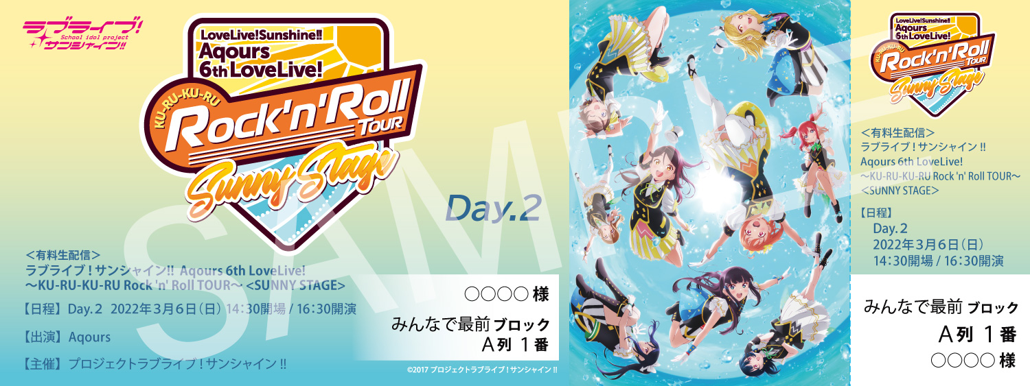 Aqours 6th LoveLive! ~KU-RU-KU-RU Rock 'n' Roll TOUR~オリジナルデザインメモリアルチケット(Day.2)